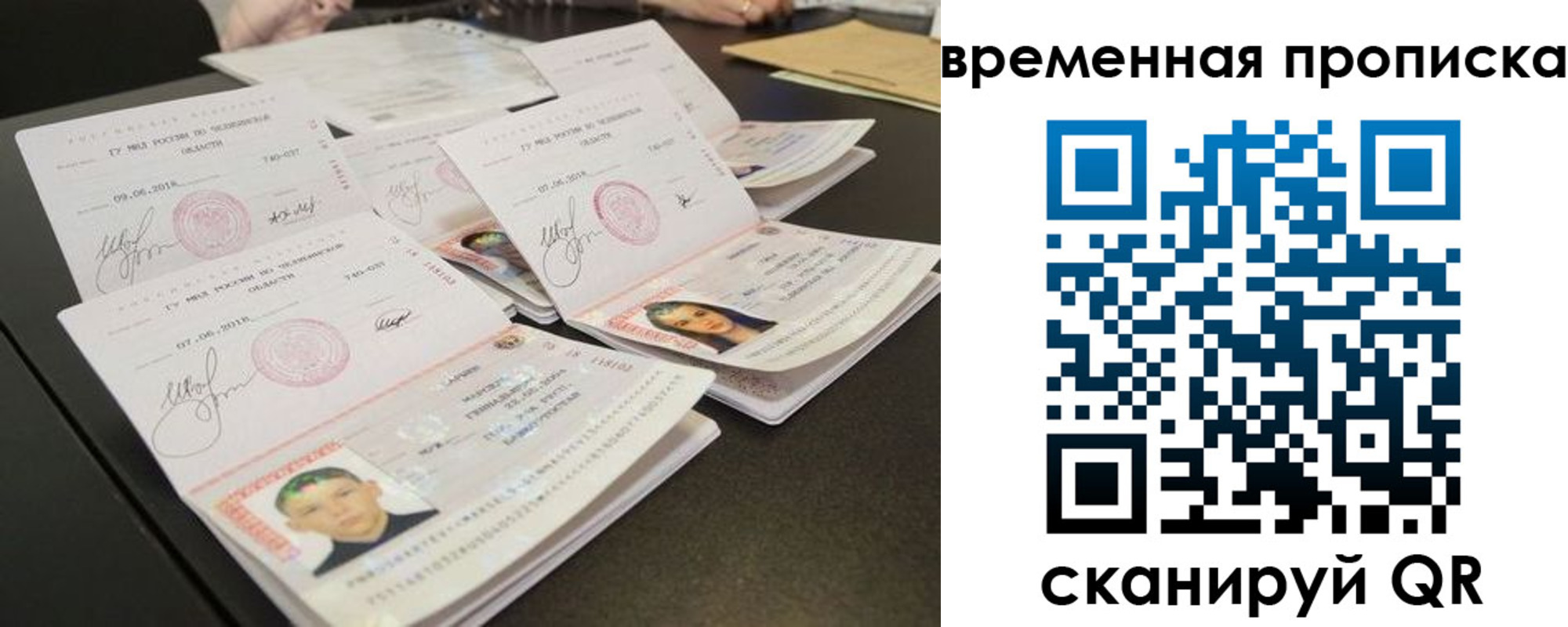 временная регистрация собственник в Апрелевке